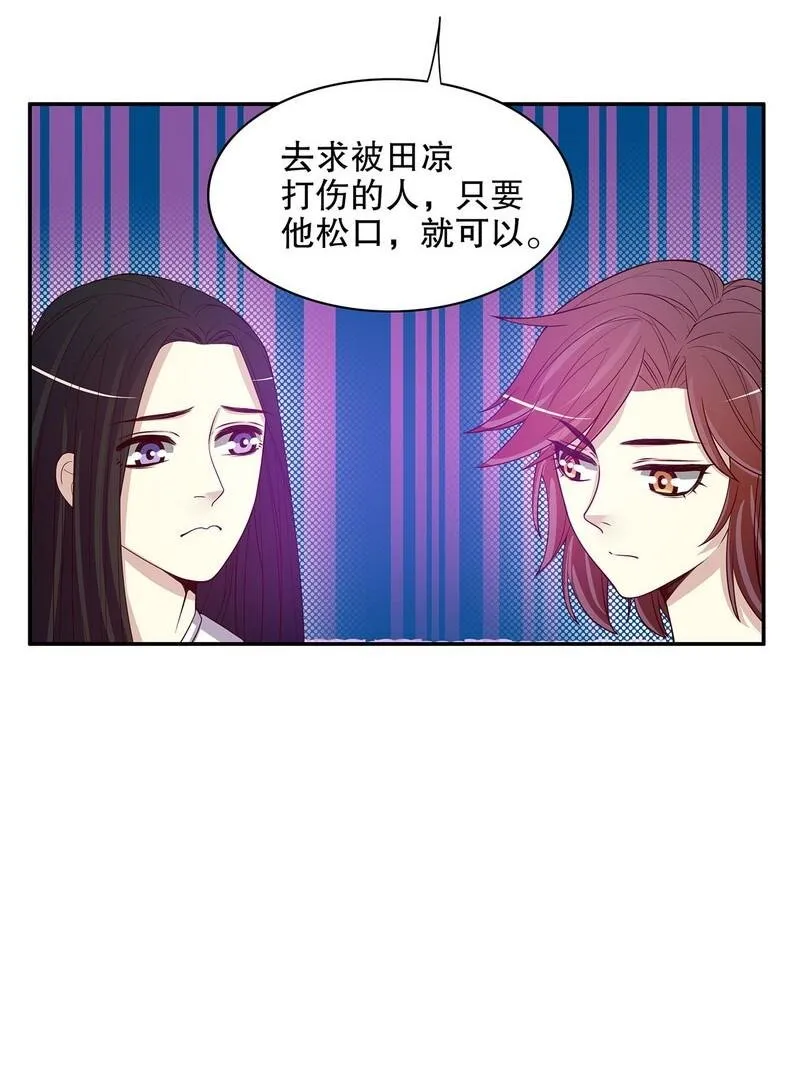 21 第21话 嘴贱欠抽 第42页