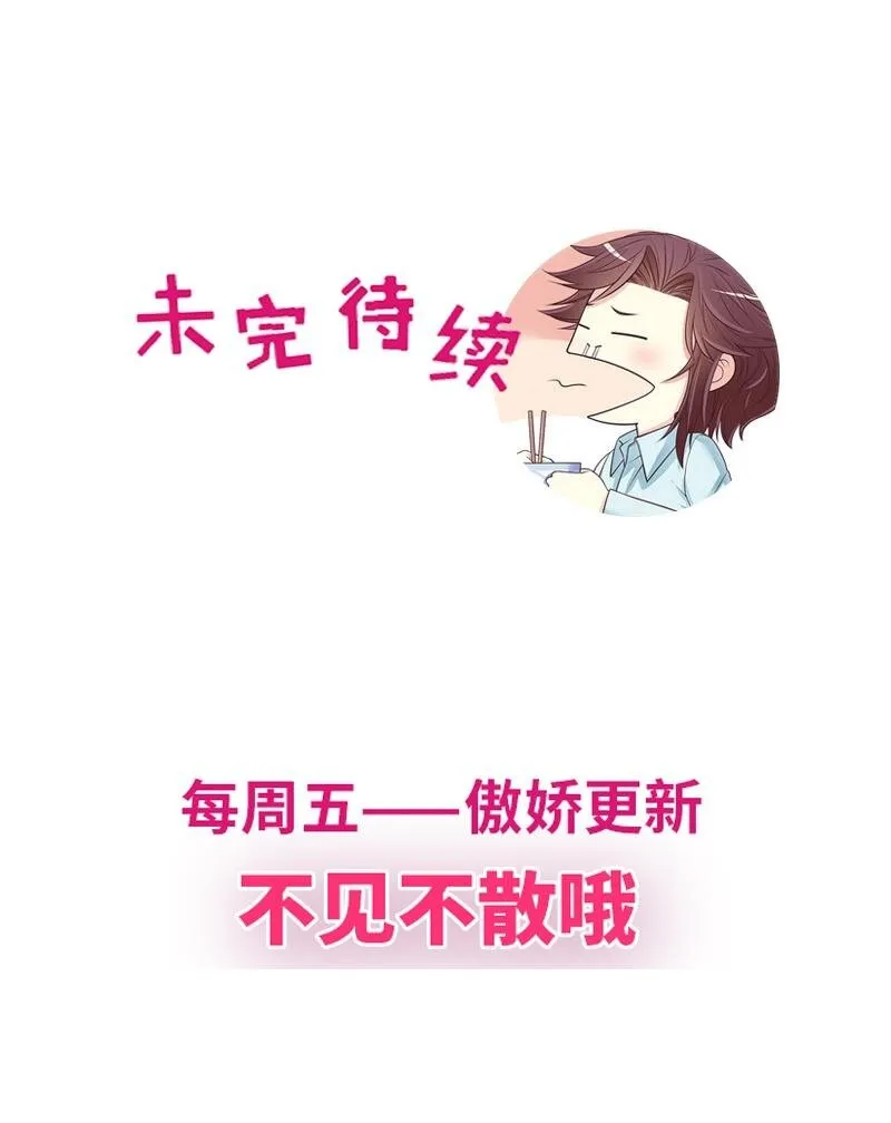 21 第21话 嘴贱欠抽 第44页