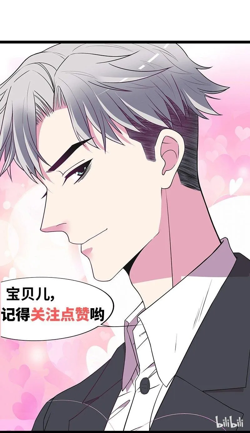 21 第21话 嘴贱欠抽 第45页