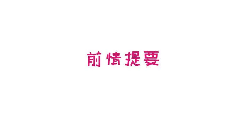 20 第20话 走！去吃！ 第1页