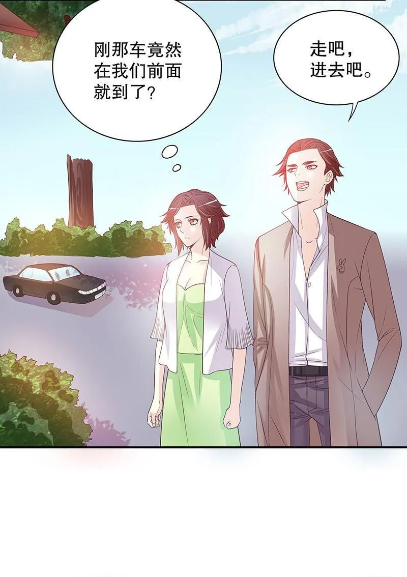 20 第20话 走！去吃！ 第4页