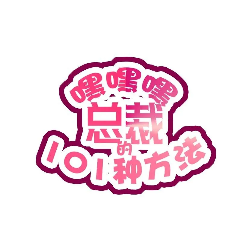 20 第20话 走！去吃！ 第7页