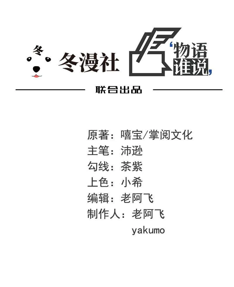 20 第20话 走！去吃！ 第8页