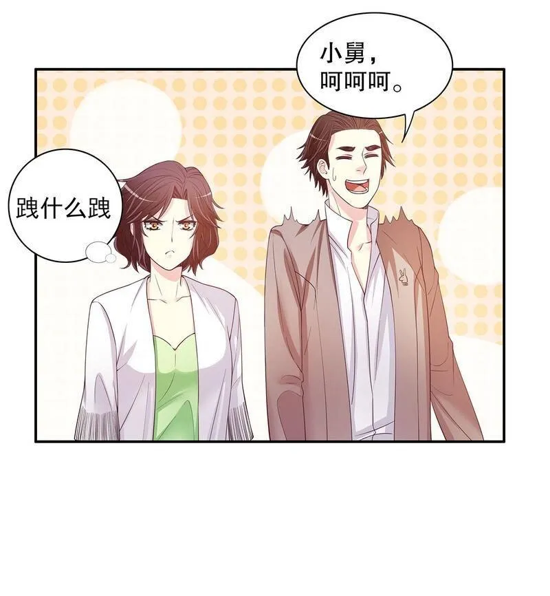 20 第20话 走！去吃！ 第12页