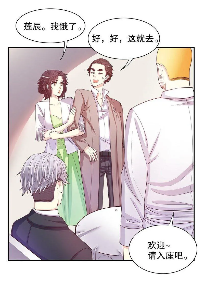 20 第20话 走！去吃！ 第13页