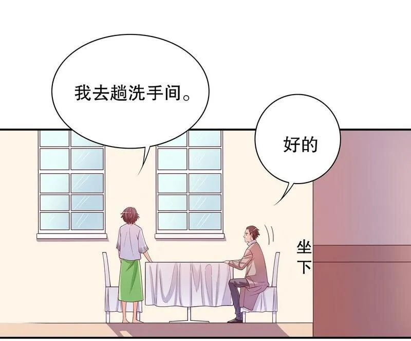 20 第20话 走！去吃！ 第14页