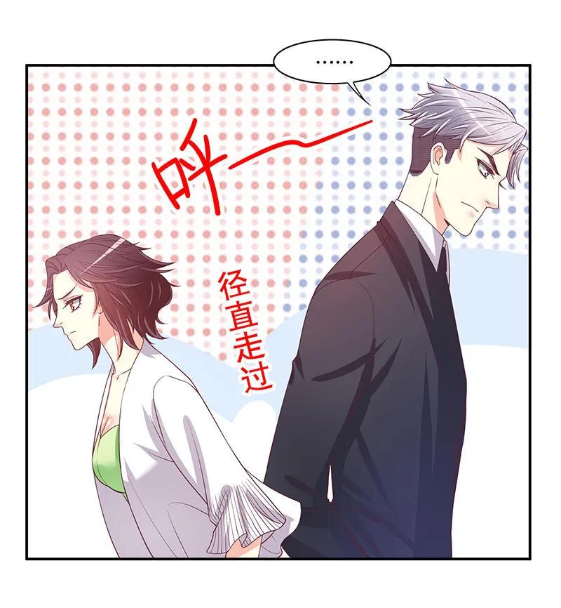 20 第20话 走！去吃！ 第18页