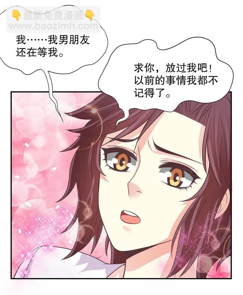 20 第20话 走！去吃！ 第24页