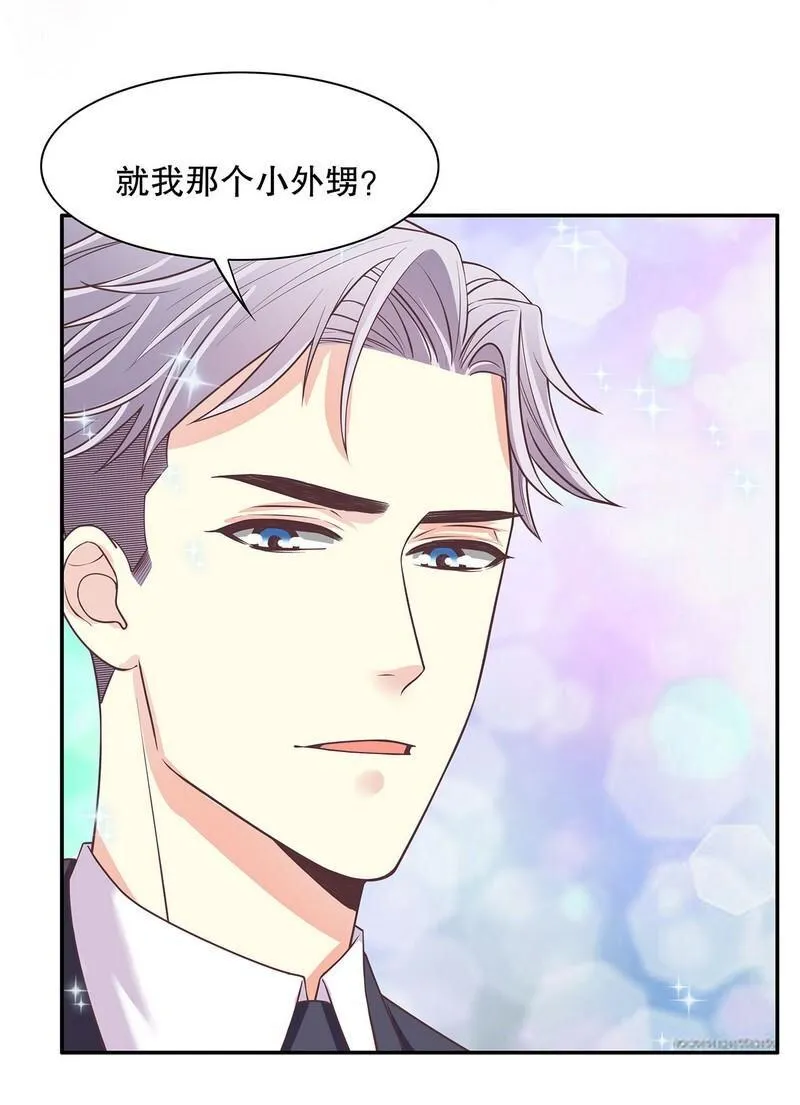 20 第20话 走！去吃！ 第25页