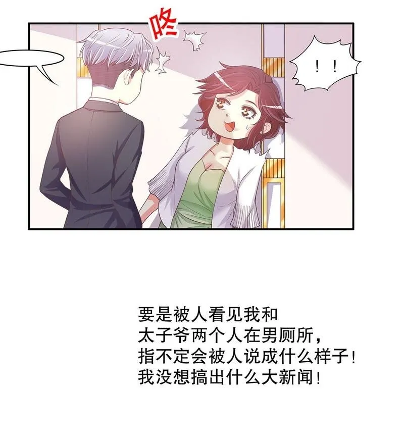 20 第20话 走！去吃！ 第27页