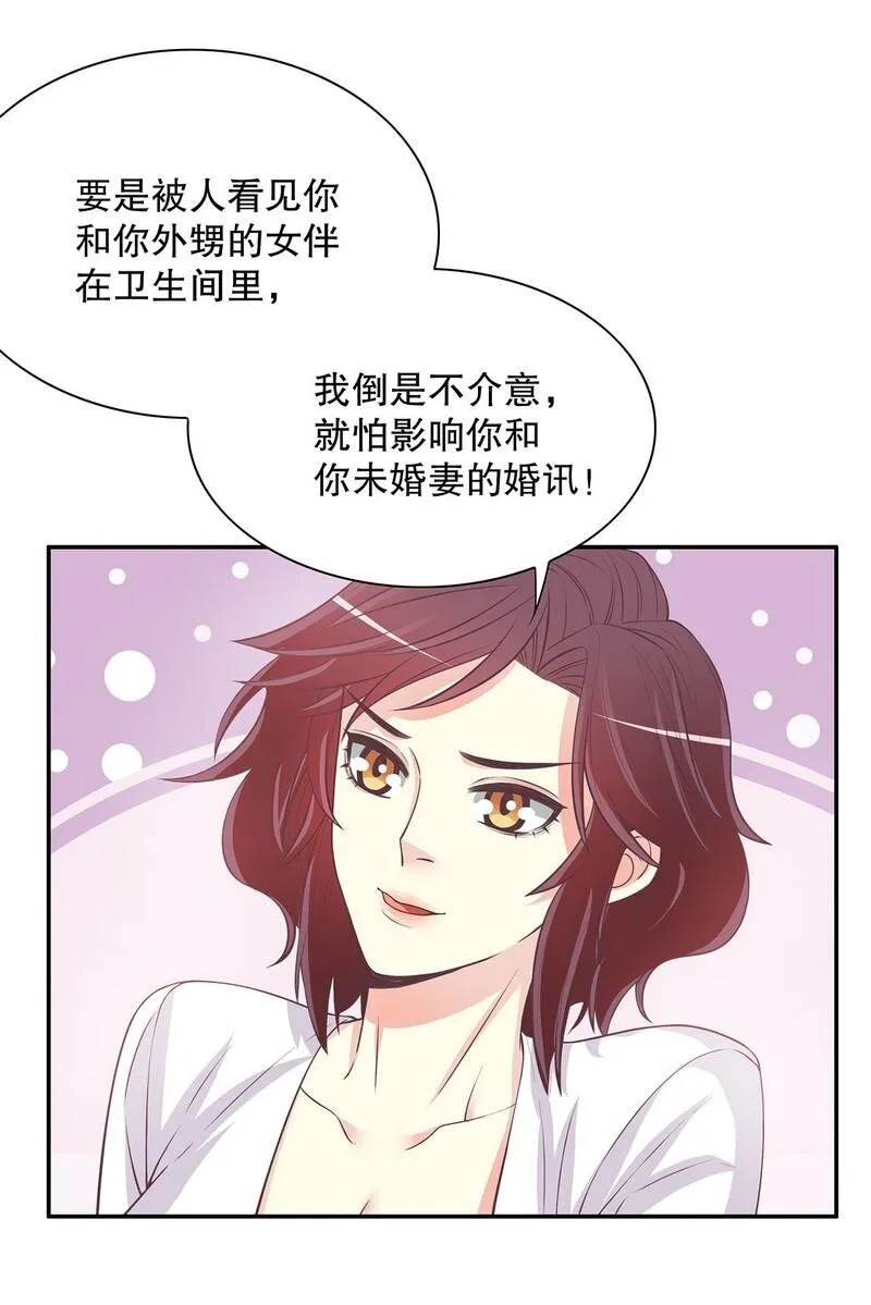 20 第20话 走！去吃！ 第28页