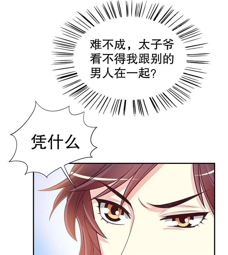 20 第20话 走！去吃！ 第30页