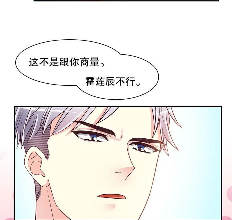 20 第20话 走！去吃！ 第31页