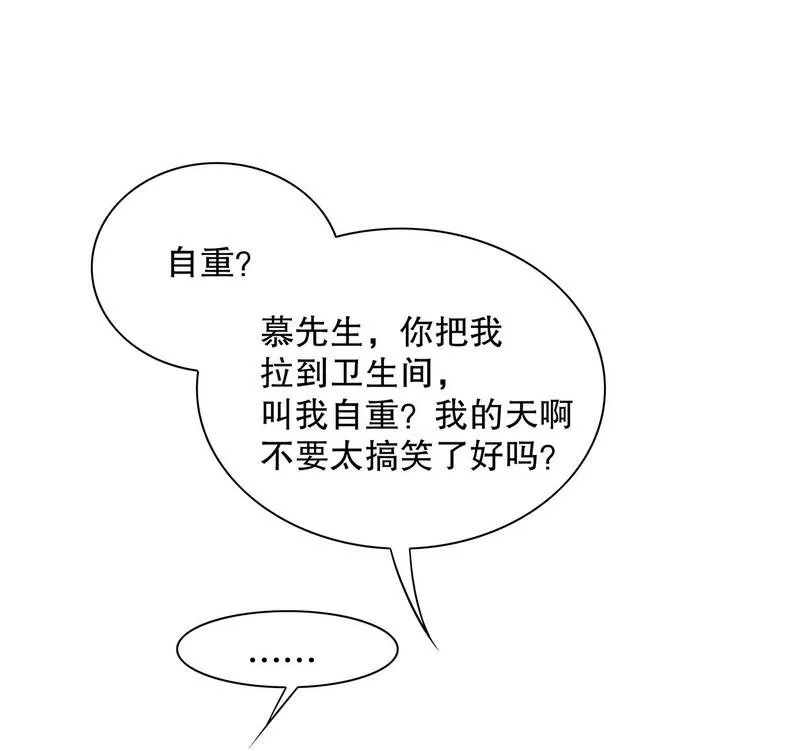 20 第20话 走！去吃！ 第33页
