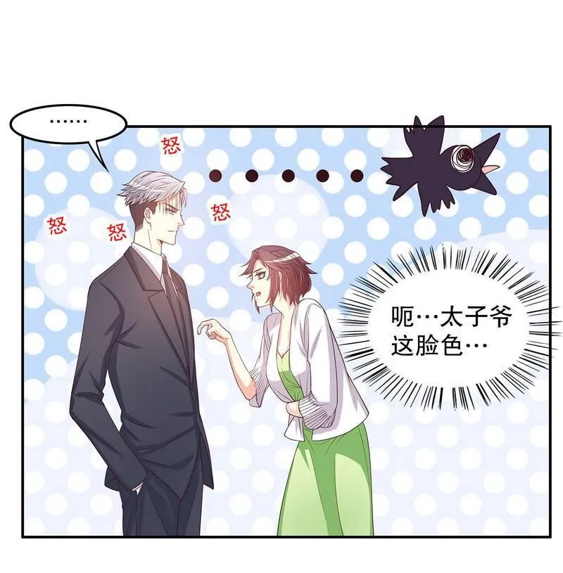 20 第20话 走！去吃！ 第35页