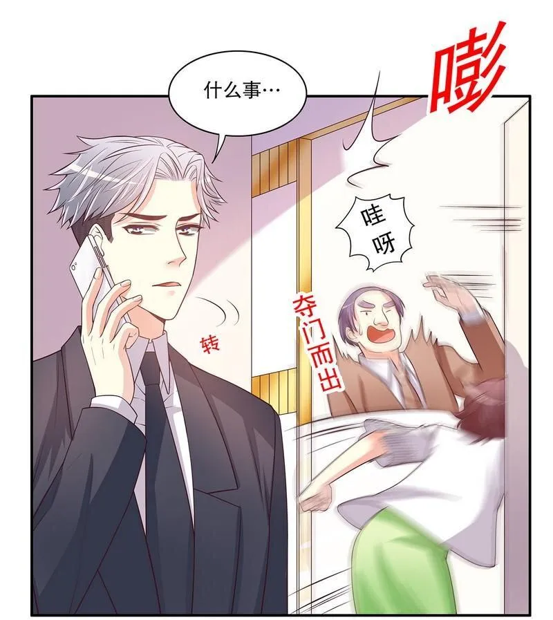 20 第20话 走！去吃！ 第37页