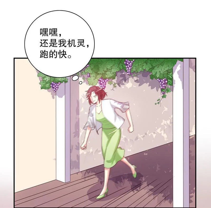 20 第20话 走！去吃！ 第38页