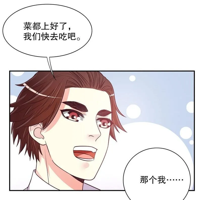 20 第20话 走！去吃！ 第40页