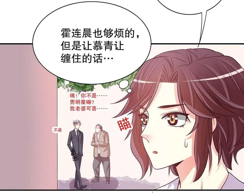 20 第20话 走！去吃！ 第41页