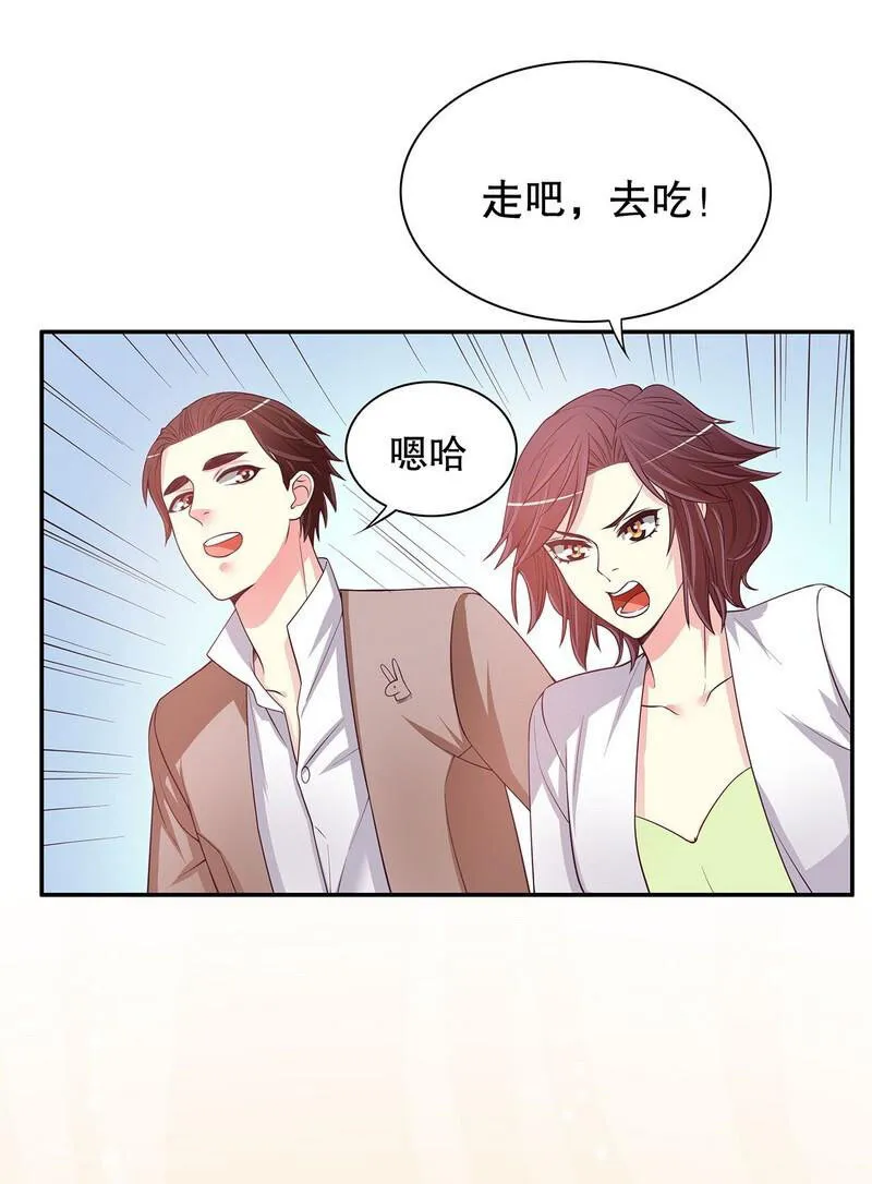 20 第20话 走！去吃！ 第42页