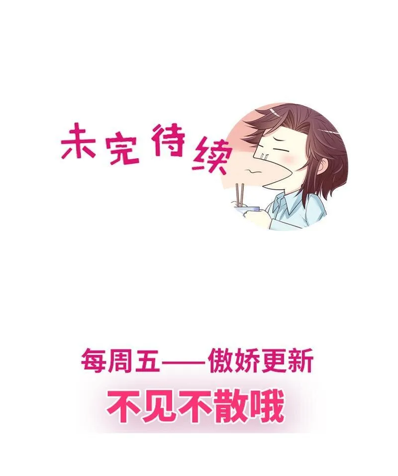 20 第20话 走！去吃！ 第43页
