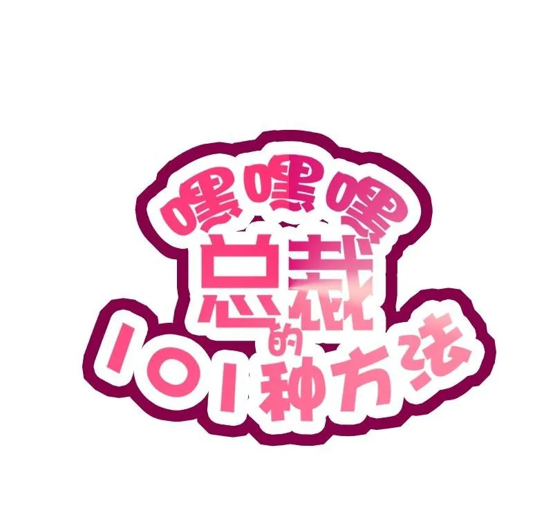 19 第19话 咱两天生一对 第1页