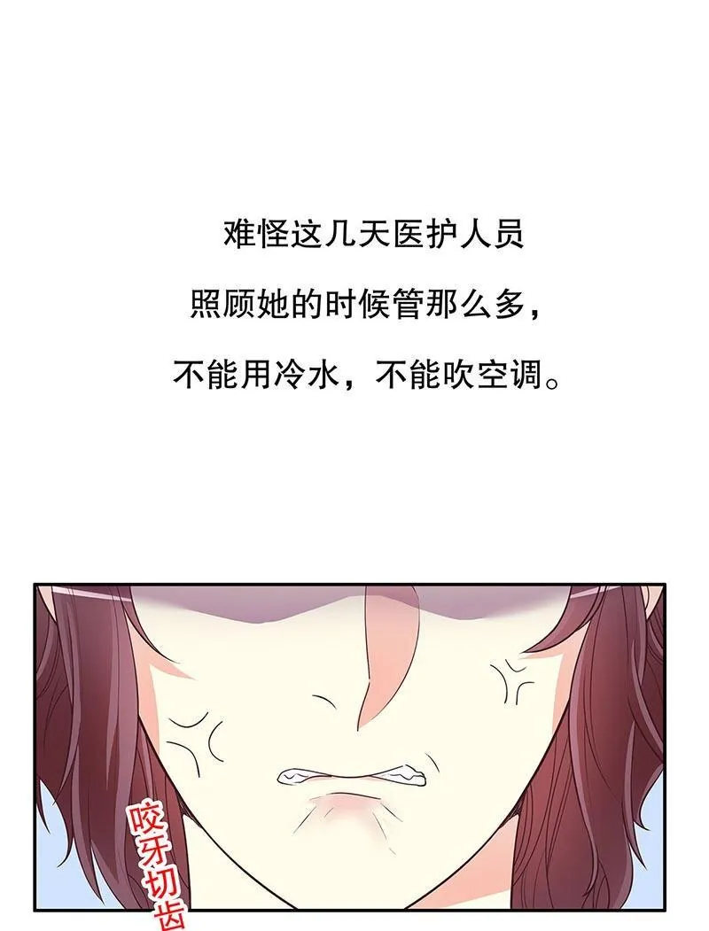 19 第19话 咱两天生一对 第3页