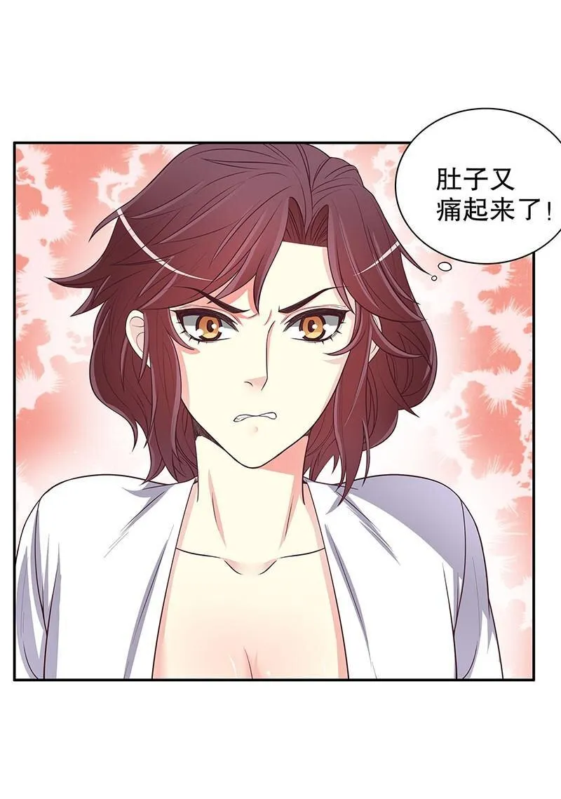 19 第19话 咱两天生一对 第5页