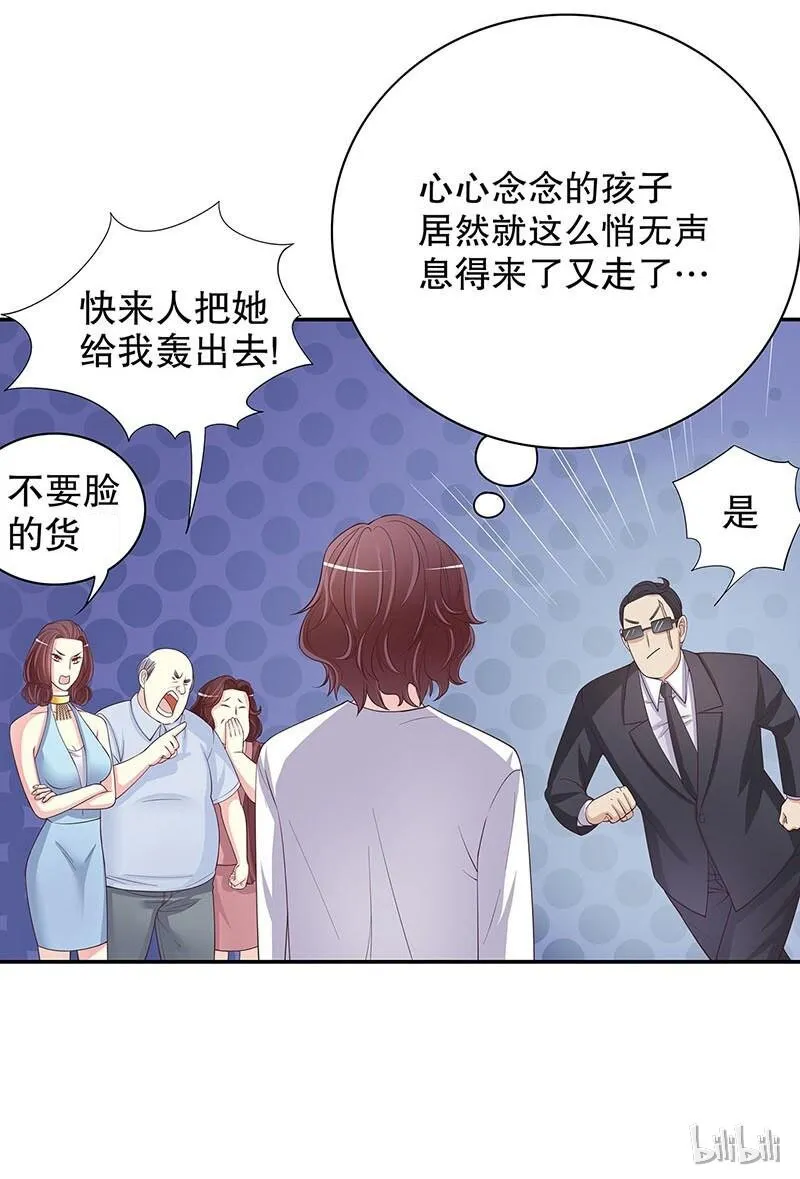 19 第19话 咱两天生一对 第6页