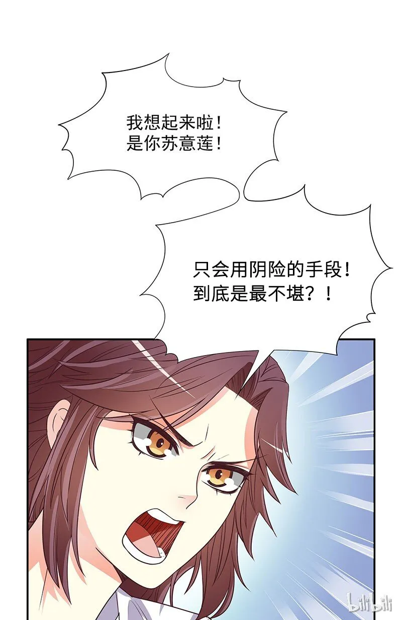 19 第19话 咱两天生一对 第7页