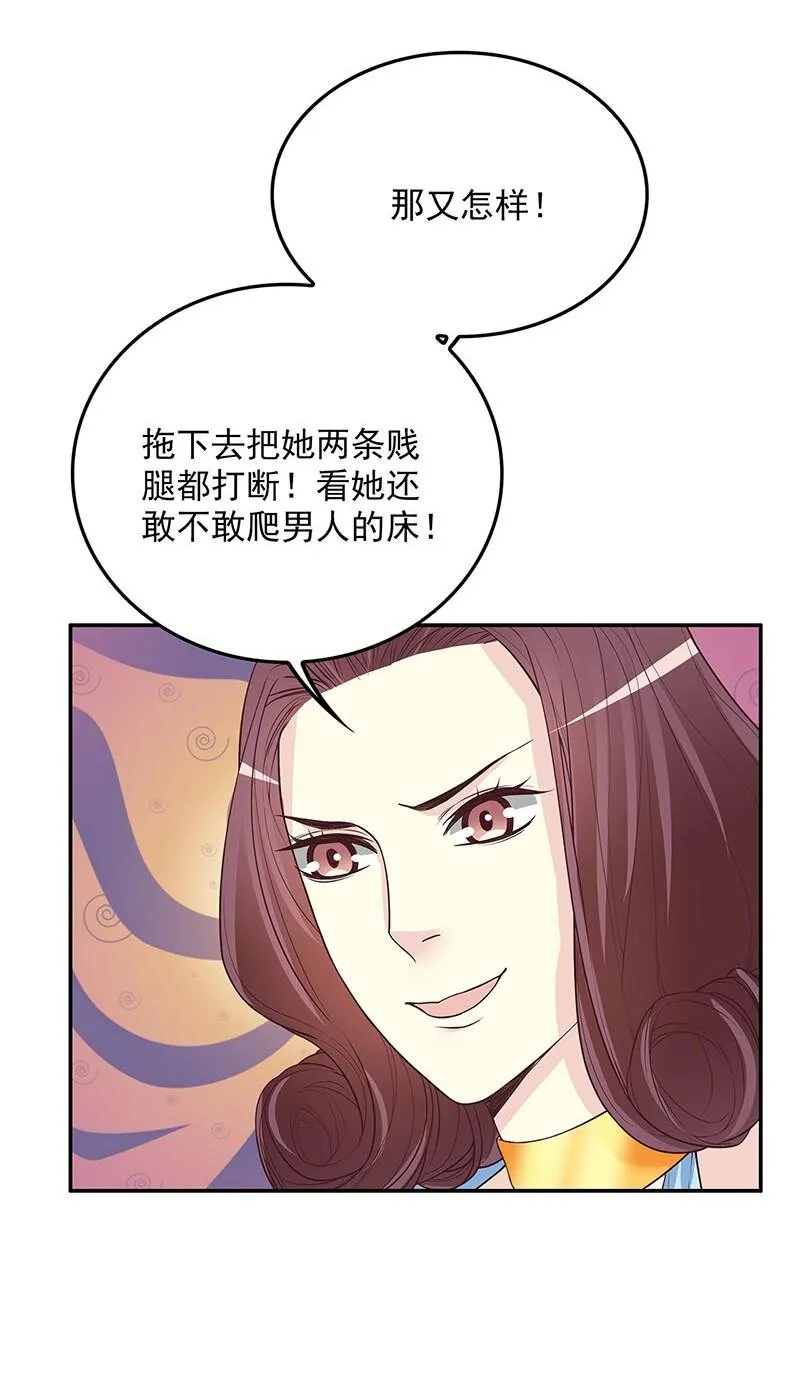19 第19话 咱两天生一对 第9页