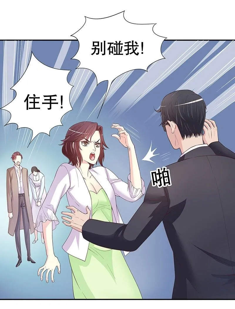 19 第19话 咱两天生一对 第10页