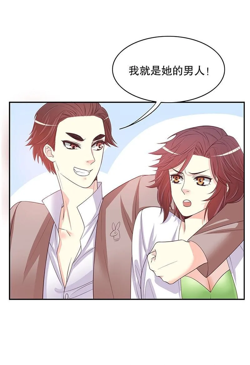 19 第19话 咱两天生一对 第13页