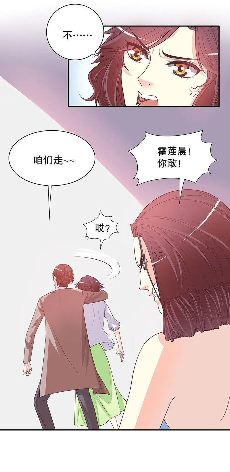 19 第19话 咱两天生一对 第14页
