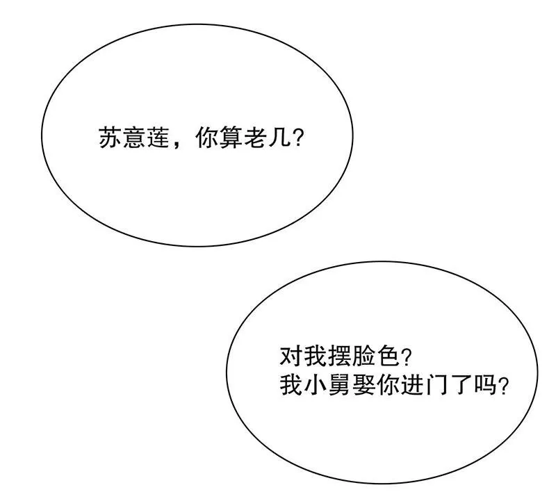 19 第19话 咱两天生一对 第15页