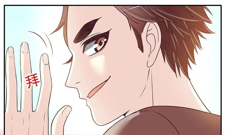 19 第19话 咱两天生一对 第16页