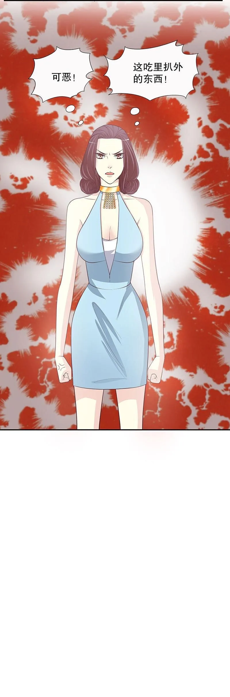 19 第19话 咱两天生一对 第17页