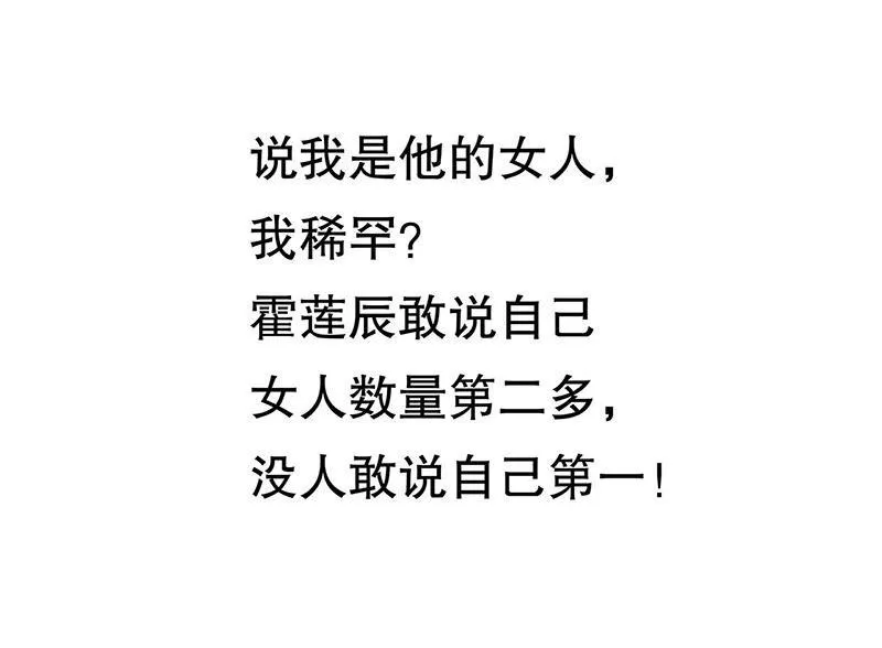 19 第19话 咱两天生一对 第22页
