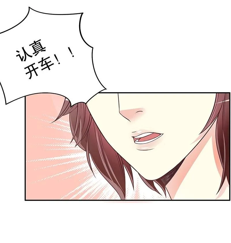 19 第19话 咱两天生一对 第26页