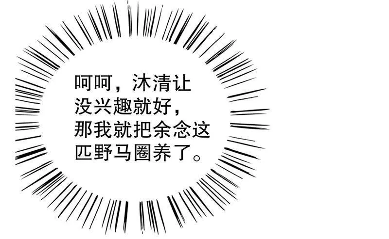 19 第19话 咱两天生一对 第27页