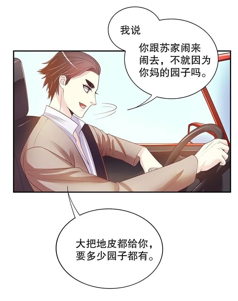 19 第19话 咱两天生一对 第28页