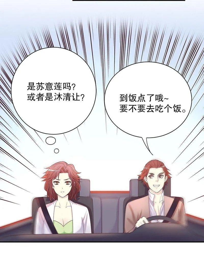 19 第19话 咱两天生一对 第30页