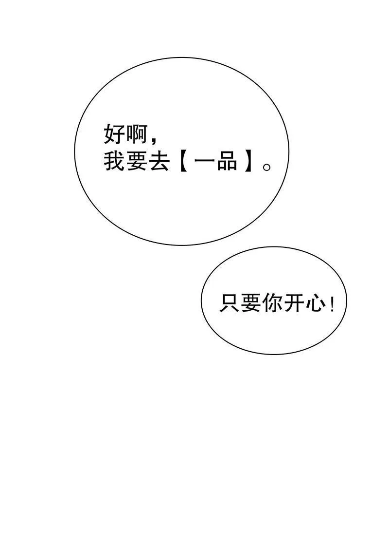 19 第19话 咱两天生一对 第31页