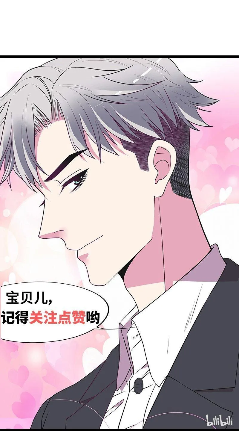 19 第19话 咱两天生一对 第37页