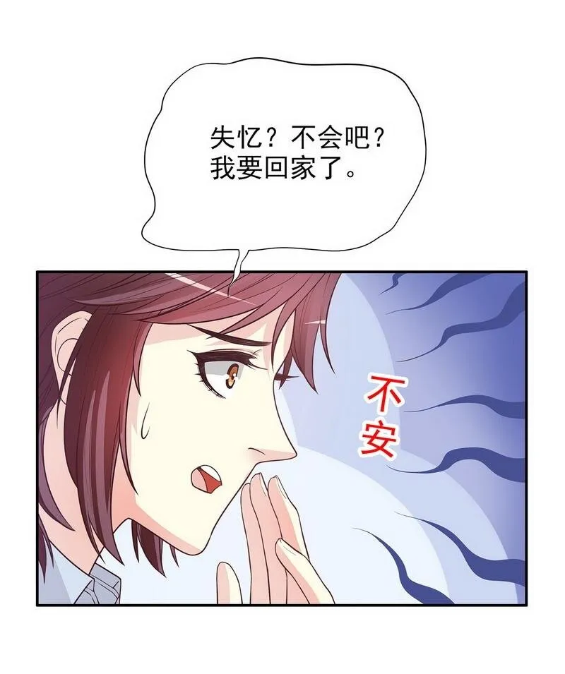 18 第18话 让她演个够 第6页