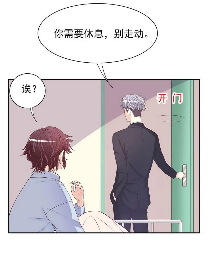 18 第18话 让她演个够 第7页