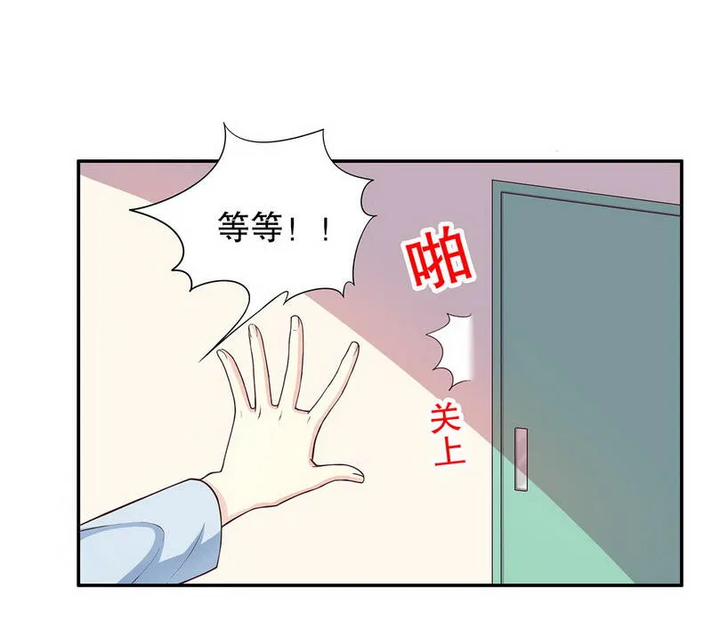 18 第18话 让她演个够 第8页