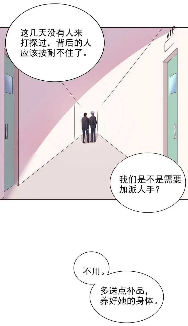 18 第18话 让她演个够 第12页