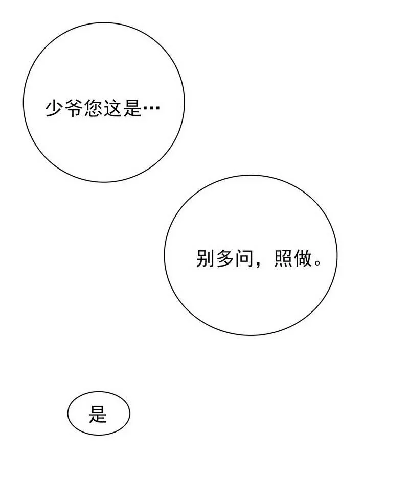 18 第18话 让她演个够 第13页