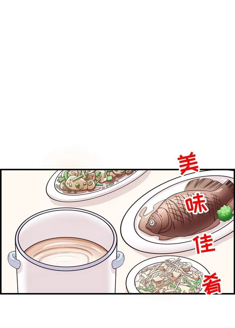 18 第18话 让她演个够 第14页